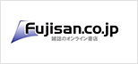 Fujisan.co.jp