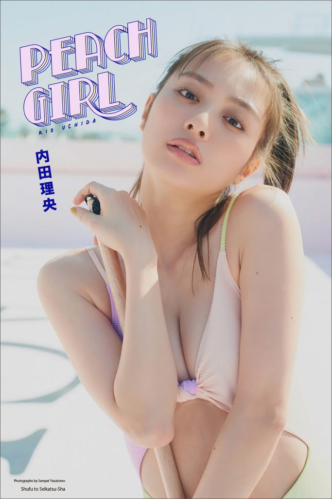 内田理央写真集「PEACH GIRL」発売記念イベント＆特典販売 ！！ | 主婦