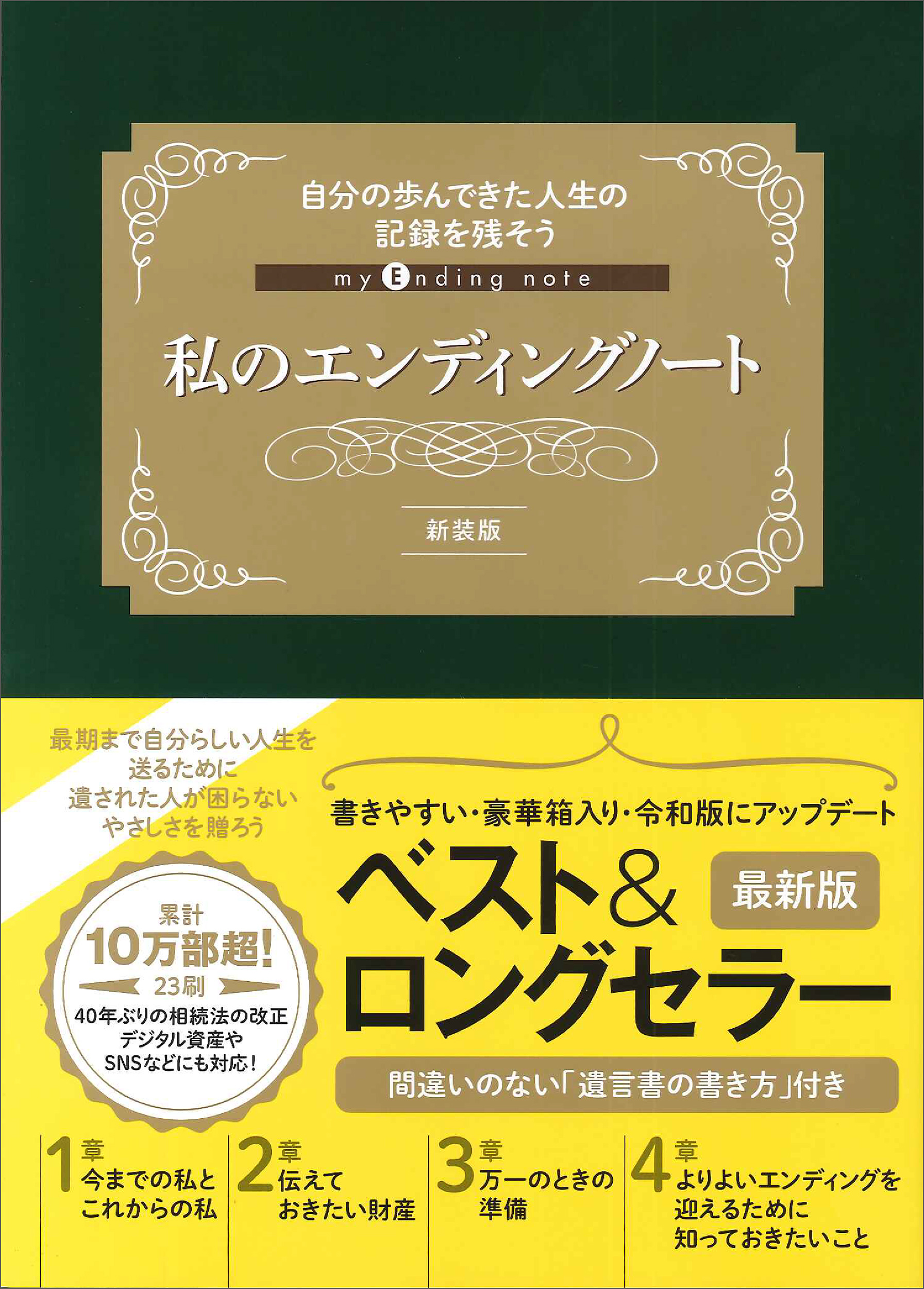 まこみな 主婦と生活社