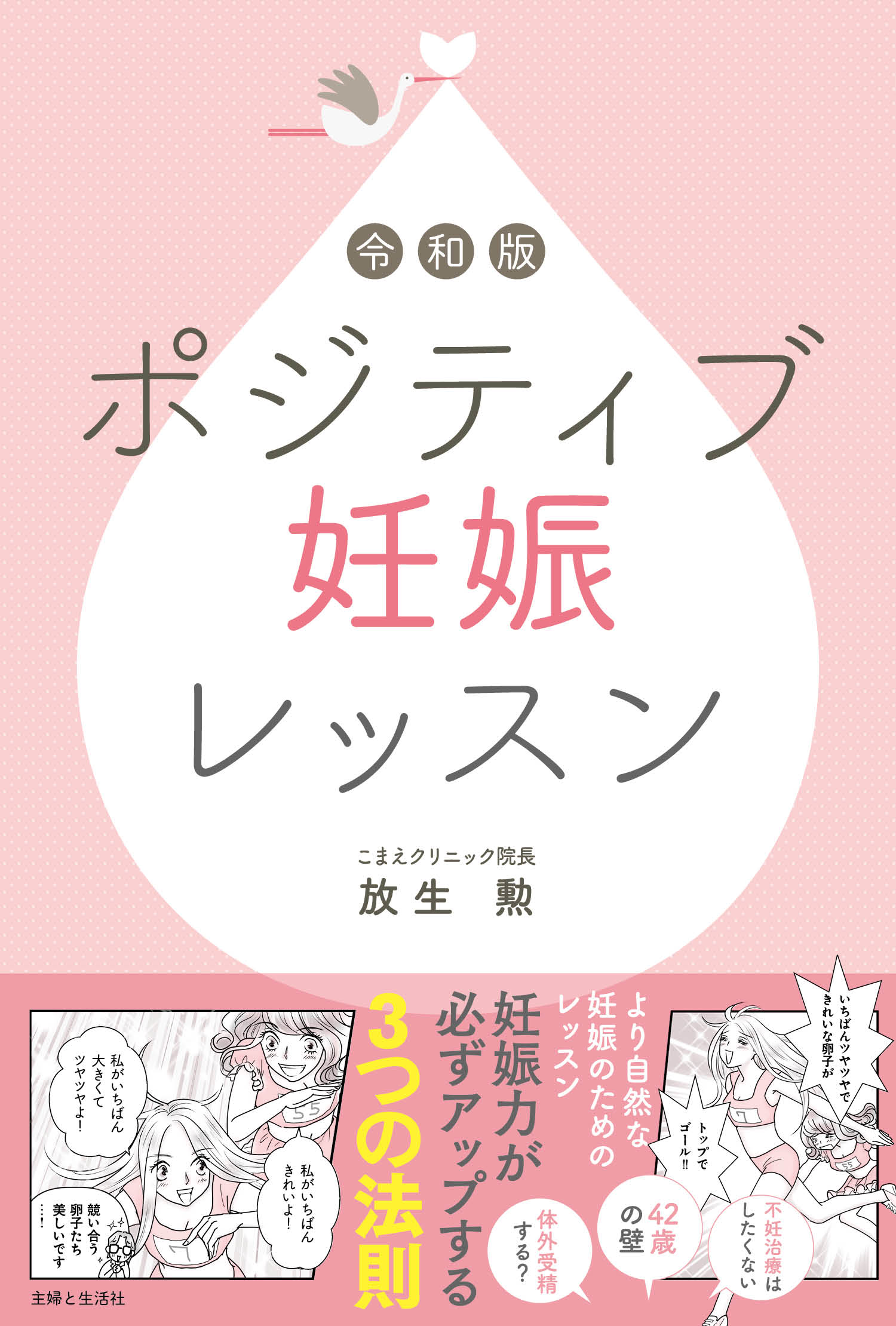 からだに効く食べ方」バイブル/主婦と生活社/主婦と生活社 - speedlb.com