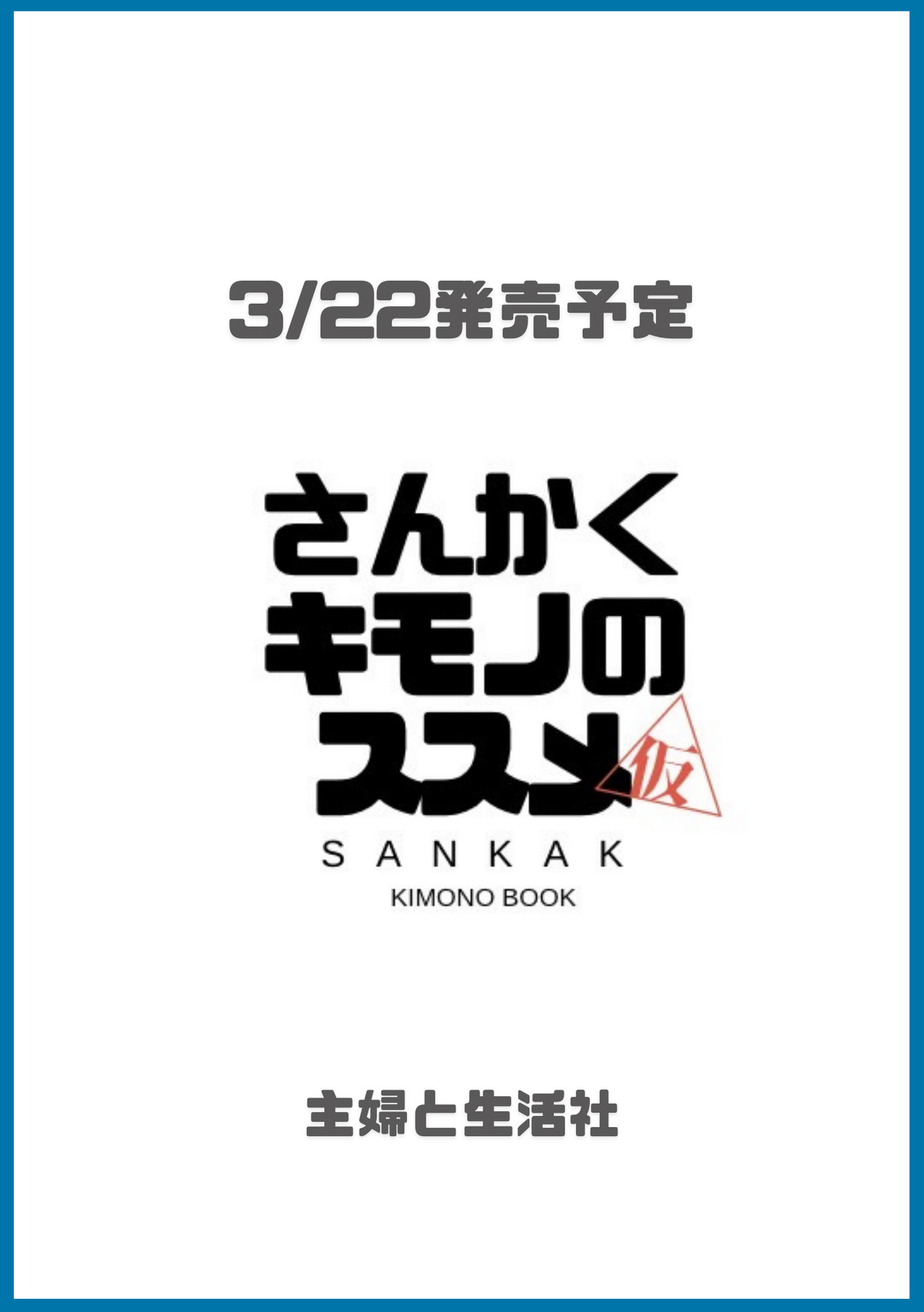 大活字版 絵で見る介護 | 主婦と生活社