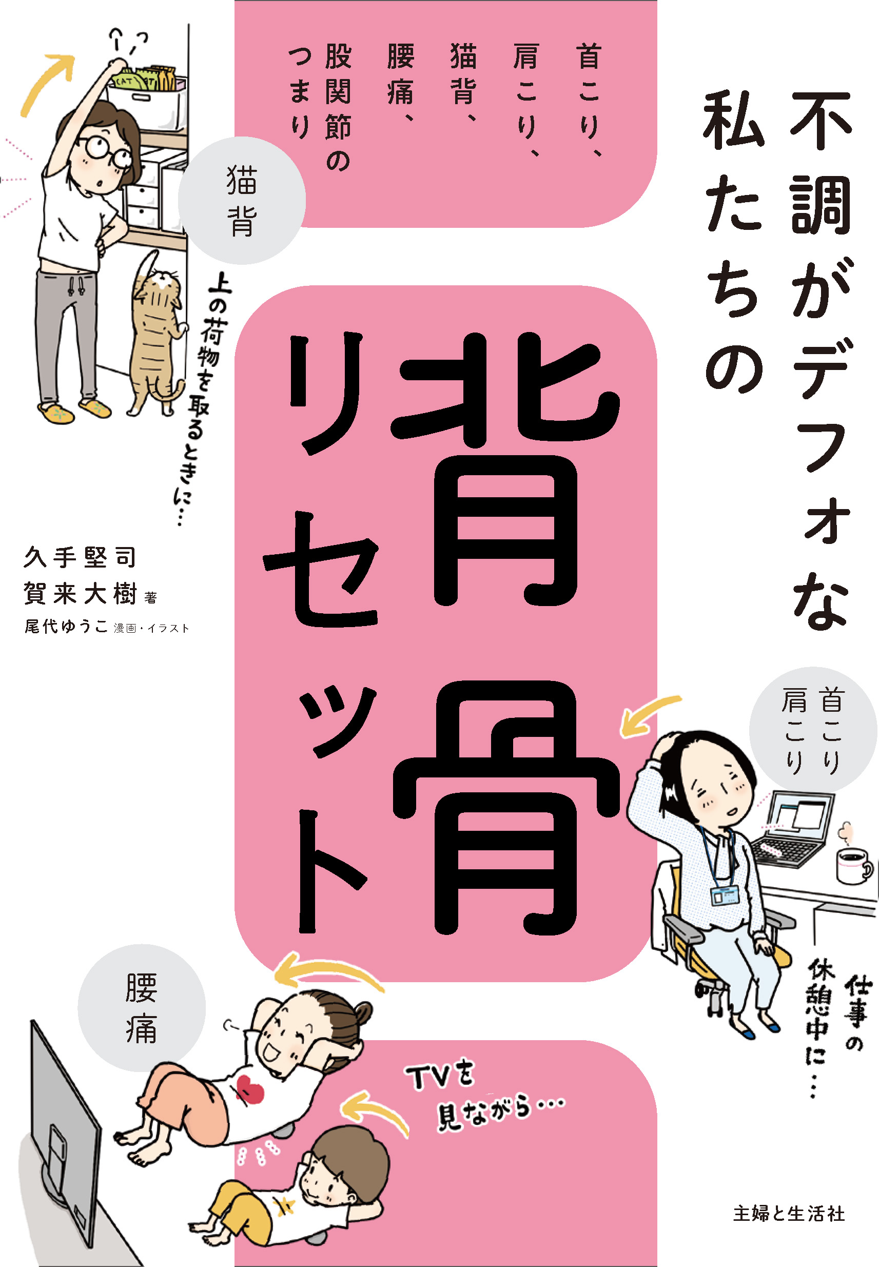 暮らしのおへそ I〜32 セットで。 - 趣味/スポーツ/実用