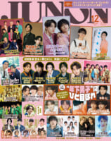 JUNON